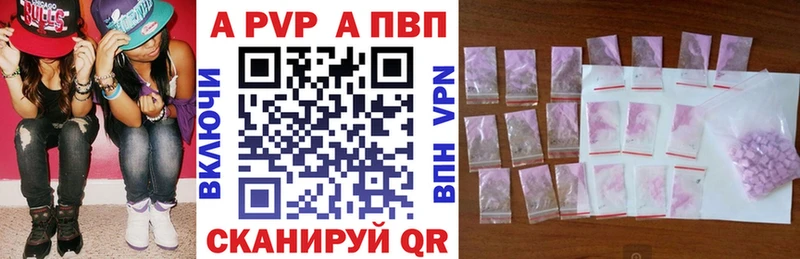 купить наркотики цена  Белокуриха  Alfa_PVP СК 