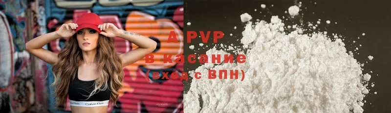 А ПВП Соль  Белокуриха 
