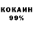 Cocaine Колумбийский Kazu Jo