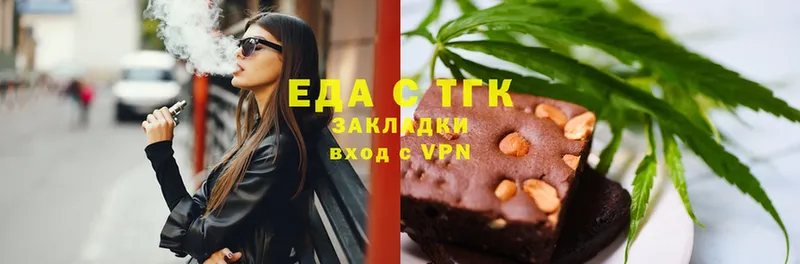 Еда ТГК конопля  Белокуриха 