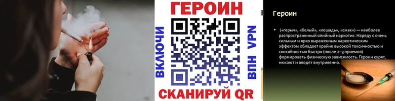 продажа наркотиков mega вход Героин герыч Белокуриха