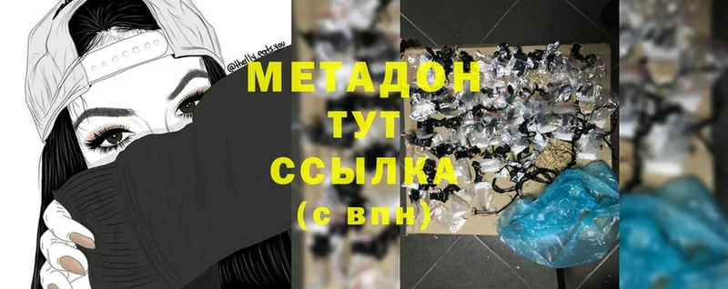 МЕТАДОН methadone  хочу наркоту  Белокуриха 