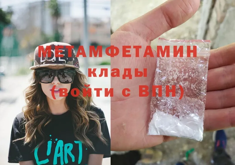 сколько стоит  Белокуриха  МЕТАМФЕТАМИН Methamphetamine 