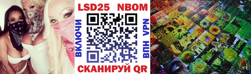 Марки NBOMe 1,8мг  Белокуриха 